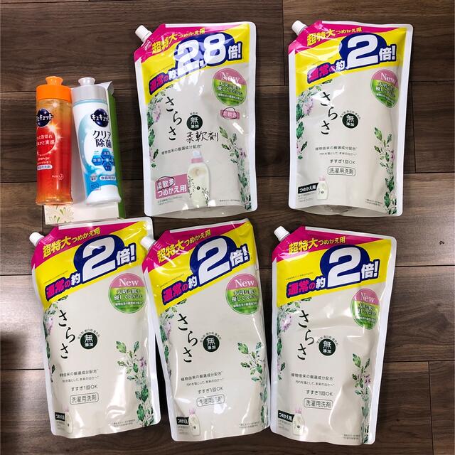 さらさ(サラサ)の洗濯洗剤さらさ4個&食器洗い洗剤２個&おまけ（さらさ柔軟剤） インテリア/住まい/日用品の日用品/生活雑貨/旅行(洗剤/柔軟剤)の商品写真