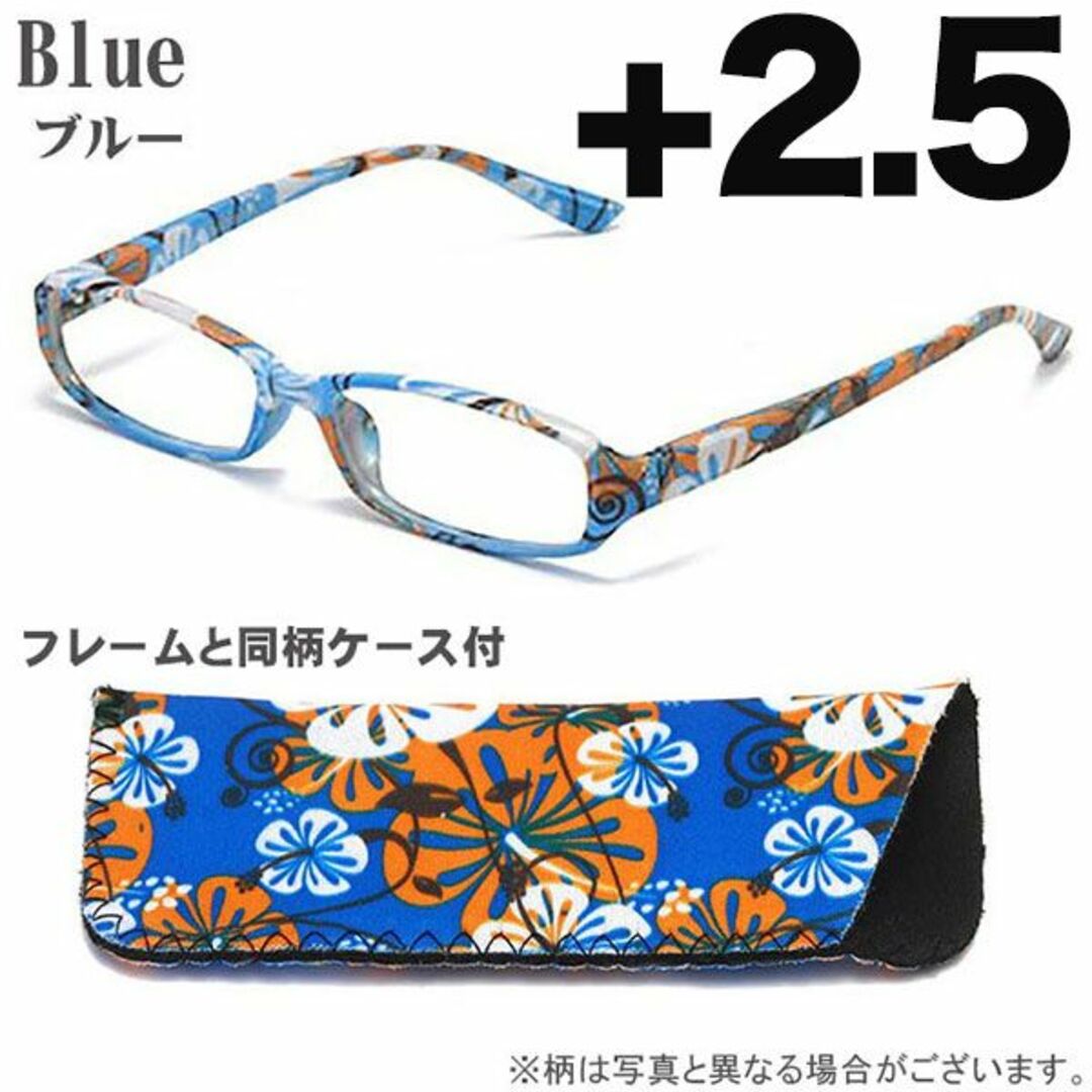 眼鏡 老眼鏡 +2.5 シニアグラス 同色同柄  ケース付 ブルー レディースのファッション小物(サングラス/メガネ)の商品写真