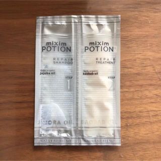 ミクシムポーション mixim POTION トライアル セット(シャンプー/コンディショナーセット)