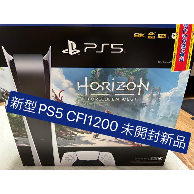 品質検査済 新品 PlayStation5 HorizonForbiddenWest 同梱版 家庭用