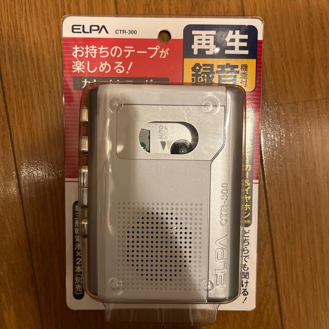 エルパ(ELPA) カセットテープレコーダー CTR-300(1台)
