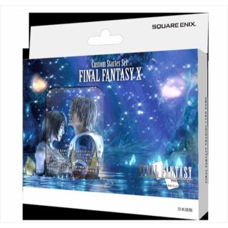 スクウェアエニックス(SQUARE ENIX)のFF TCGカスタムスターターセットFFX 日本語版(Box/デッキ/パック)