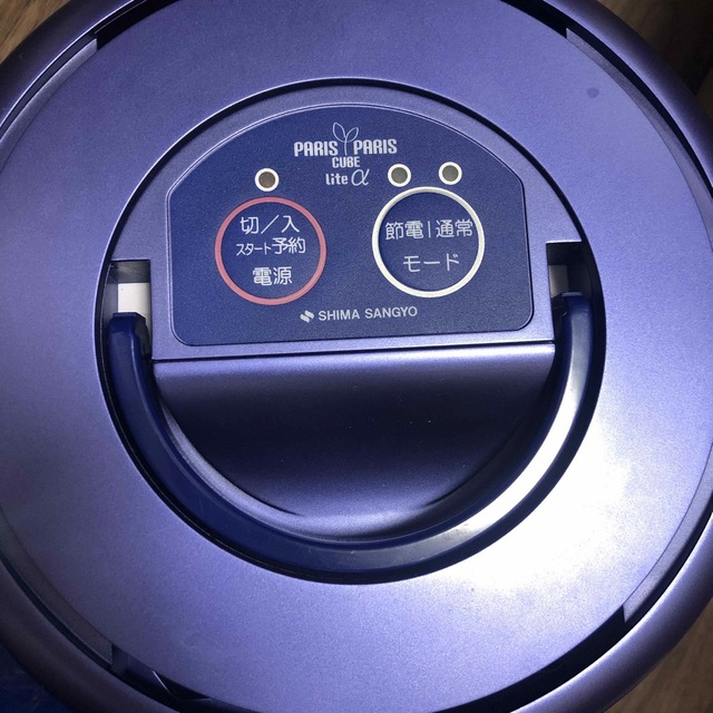 家庭用生ごみ減量乾燥機 パリパリキューブライト アルファ PCL-33-BWB( スマホ/家電/カメラの生活家電(生ごみ処理機)の商品写真