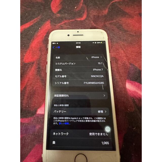 iPhone(アイフォーン)のアイホン7  ローズゴールド スマホ/家電/カメラのスマートフォン/携帯電話(携帯電話本体)の商品写真