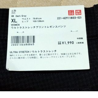 ユニクロ(UNIQLO)の影千代様／【未着用】UNIQLO ウルトラストレッチプリントレギンスパンツ XL(レギンス/スパッツ)