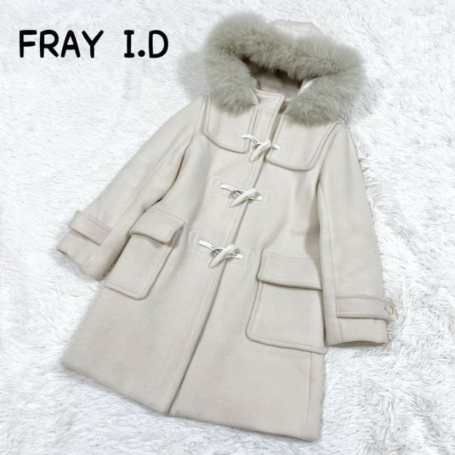 FRAY I.D - FRAY I.D ダッフルコート 羊毛 フォックスファー オフ
