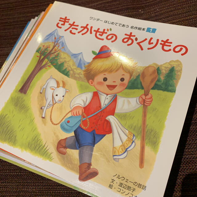 ワンダー　世界文化社　名作絵本 エンタメ/ホビーの本(絵本/児童書)の商品写真