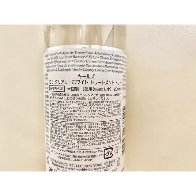 Kiehl's(キールズ)のキールズ　DS クリアリーホワイト トリートメント トナー 200ml コスメ/美容のスキンケア/基礎化粧品(化粧水/ローション)の商品写真