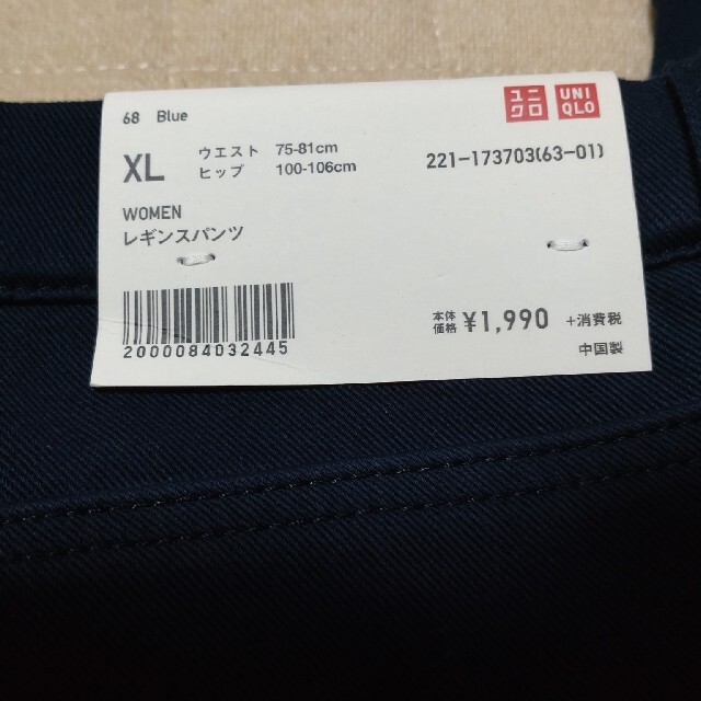 UNIQLO(ユニクロ)の【未着用】UNIQLO レギンスパンツ XL 濃紺 レディースのパンツ(その他)の商品写真