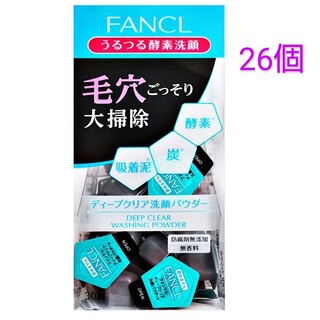 ファンケル(FANCL)のFANCL ファンケル ディープクリア 洗顔パウダー 26個(洗顔料)