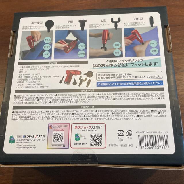 ★ミニドリルガン赤★ スマホ/家電/カメラの美容/健康(マッサージ機)の商品写真