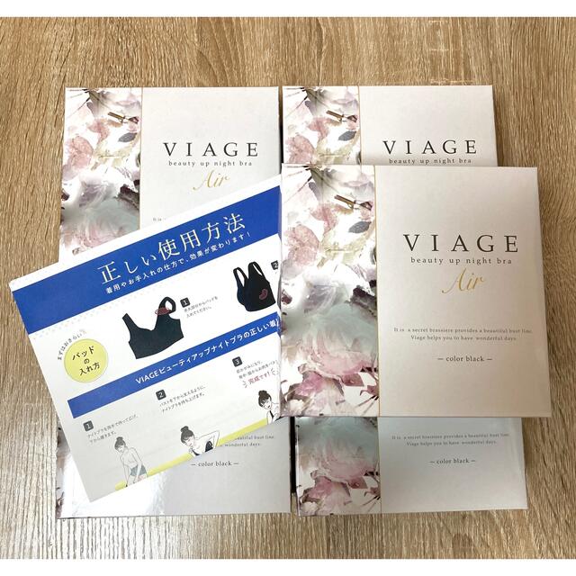 ViageビューティアップナイトブラAir S/M ブラックの通販 by chun's