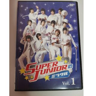 SUPER JUNIOR　のミラクル　1(アイドル)