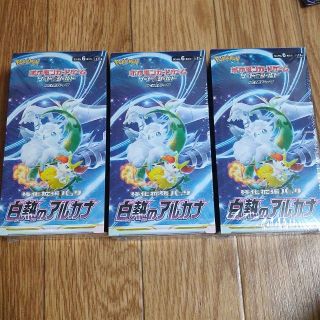 ポケモン(ポケモン)のポケモンカード　白熱のアルカナ　3BOX(Box/デッキ/パック)