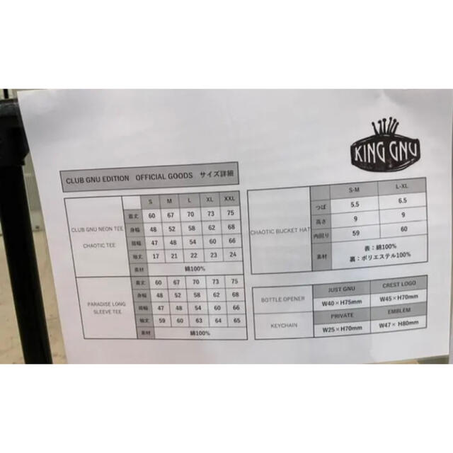 King Gnu CHAOTIC Tシャツ ブラック　Lサイズ　ファンクラブ限定