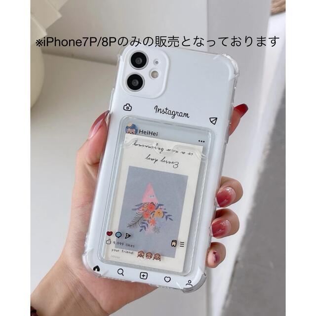 iPhone7P／8Pケース　iPhoneオシャレケース スマホ/家電/カメラのスマホアクセサリー(iPhoneケース)の商品写真