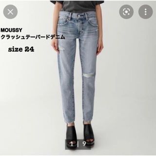 マウジー(moussy)の【在庫処分】★美品★MOUSSYマウジー クラッシュテーパードデニム 24インチ(デニム/ジーンズ)