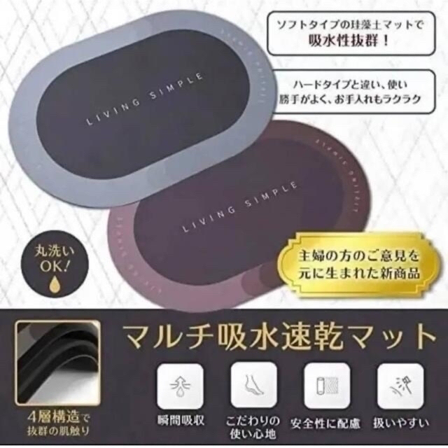 直営ストア直営ストア珪藻土 バスマット お風呂 キッチン 洗面所 足拭き マット バスタオル タオル バスマット 