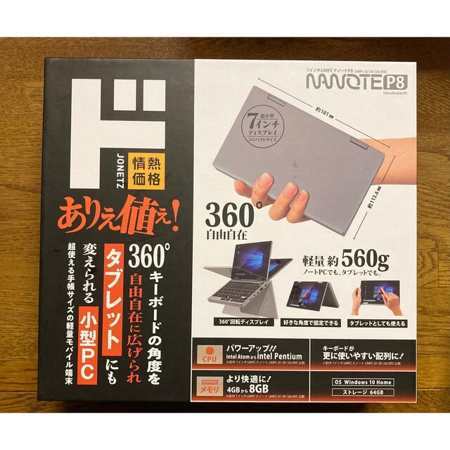 【新品】ドンキホーテ UMPC-02-SR  NANOTE P8 タブレット