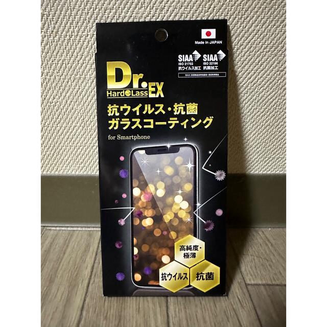 ガラスコーティング剤 スマホ/家電/カメラのスマホアクセサリー(その他)の商品写真