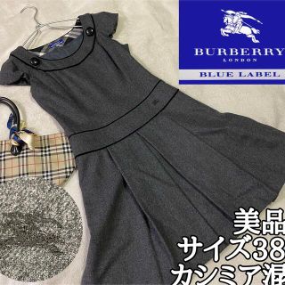 最安値ワンピースバーバリーブルーレーベル ひざ丈ワンピース(レディース)の通販 5,000