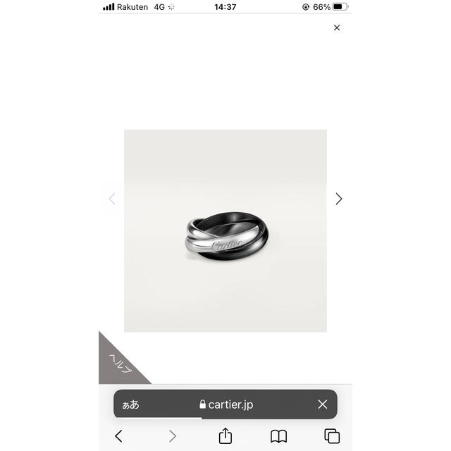 カルティエ　トリニティリング　セラミック　18