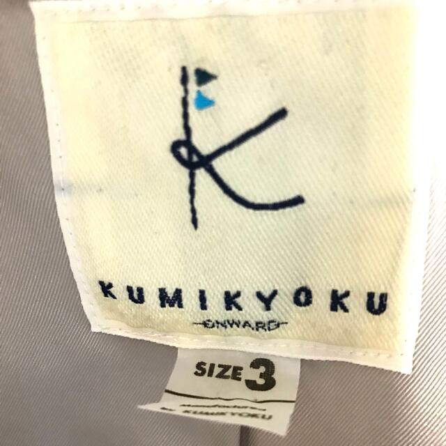 kumikyoku（組曲）(クミキョク)の【アンゴラ×ウール】組曲　クミキョク　ミドル丈　コート　アイボリー　サイズ3 レディースのジャケット/アウター(ピーコート)の商品写真