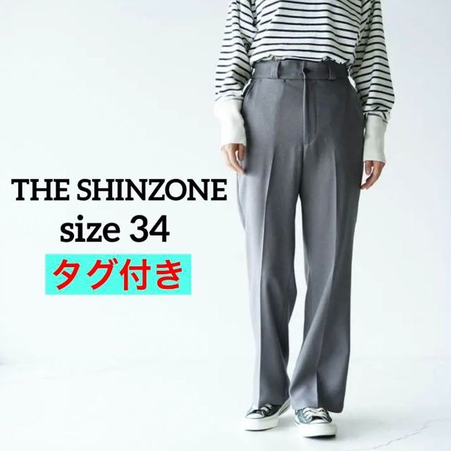 THE SHINZONE 新品未使用 センタープレスパンツ GRAY 34その他