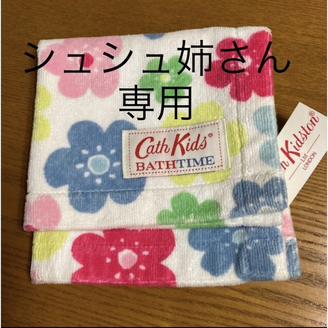 Cath Kidston(キャスキッドソン)のシュシュ姉さん専用　Cath Kidston  BATHTIME  ハンドタオル インテリア/住まい/日用品の日用品/生活雑貨/旅行(タオル/バス用品)の商品写真