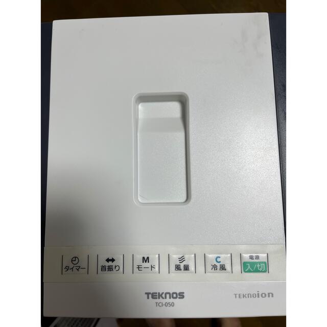 TEKNOS リモコン冷風扇風機 TCI-050 スマホ/家電/カメラの冷暖房/空調(その他)の商品写真