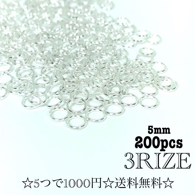 【11】丸カン＊5mm＊シルバー＊200個の通販 by 3RIZE's shop｜ラクマ