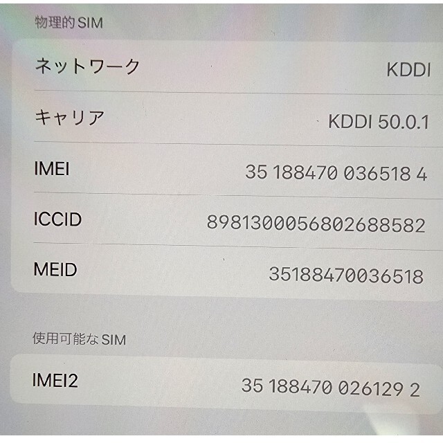 ★9/21午前まで iPhone13 Pro Max 128GB シエラブルー 8