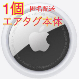Apple - Apple AirTag 1個 エアタグ 本体