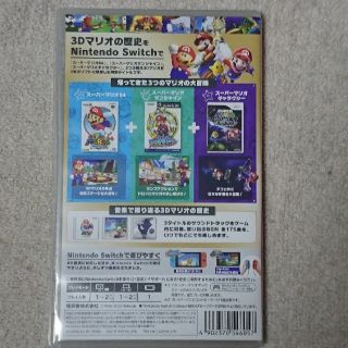 Nintendo Switch - スーパーマリオ 3Dコレクション パッケージ版