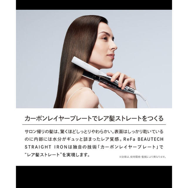 MTG ReFa BEAUTECH STRAIGHT IRON RE-AC02Aヘアアイロン