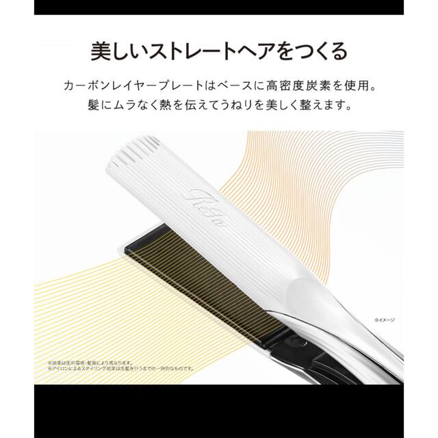 MTG ReFa BEAUTECH STRAIGHT IRON RE-AC02Aヘアアイロン