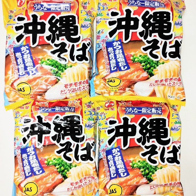 沖縄そば　4袋 食品/飲料/酒の食品(麺類)の商品写真