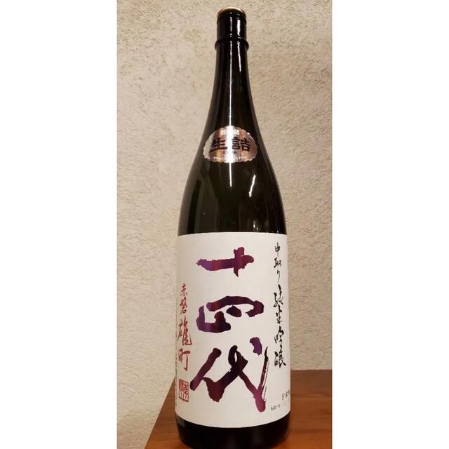 十四代　中取り　純米吟醸　赤磐雄町 1800ml 一升 食品/飲料/酒の酒(日本酒)の商品写真