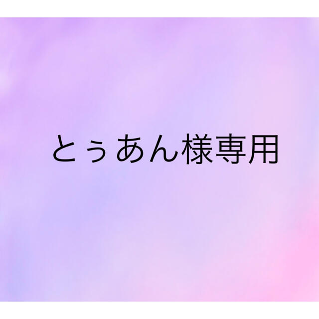 ミラミン　ミラミックス2本