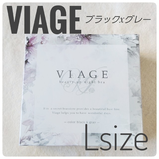 【viage】ビューティアップナイトブラ  Lサイズ   新色　ヌードピンク レディースの下着/アンダーウェア(ブラ)の商品写真