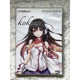 インターネット VOCALOID3 Library kokone(DAWソフトウェア)