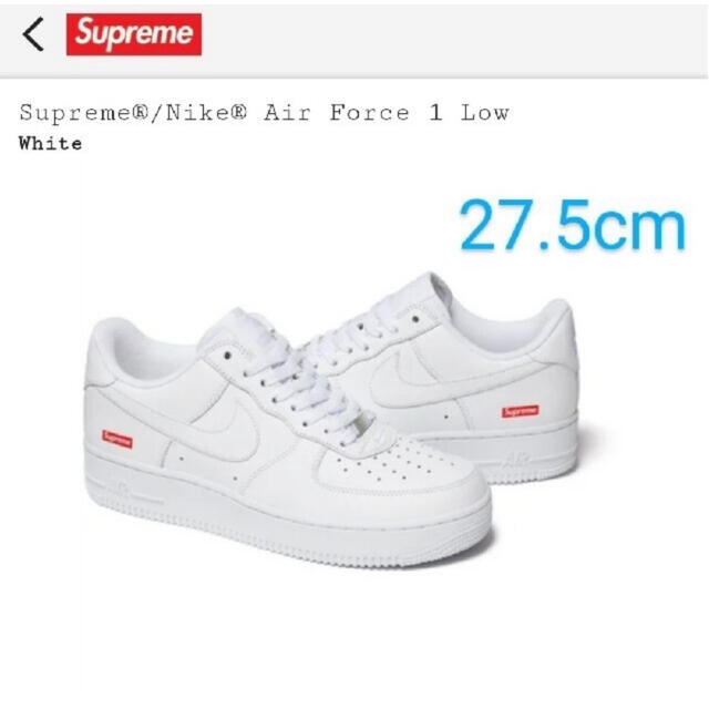 Supreme Nike Air Force 1 ホワイト 27.5cm 新品