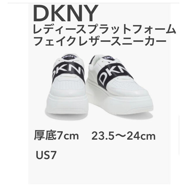 DKNY(ダナキャランニューヨーク)のDKNYダナキャランニューヨーク　フェイクレザープラットフォームスニーカー厚底 レディースの靴/シューズ(スニーカー)の商品写真