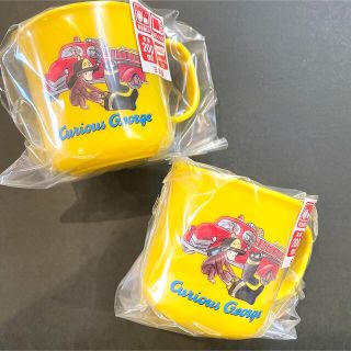 おさるのジョージ　プラコップ　コップ　保育園　幼稚園　ランチグッズ　２個セット(弁当用品)