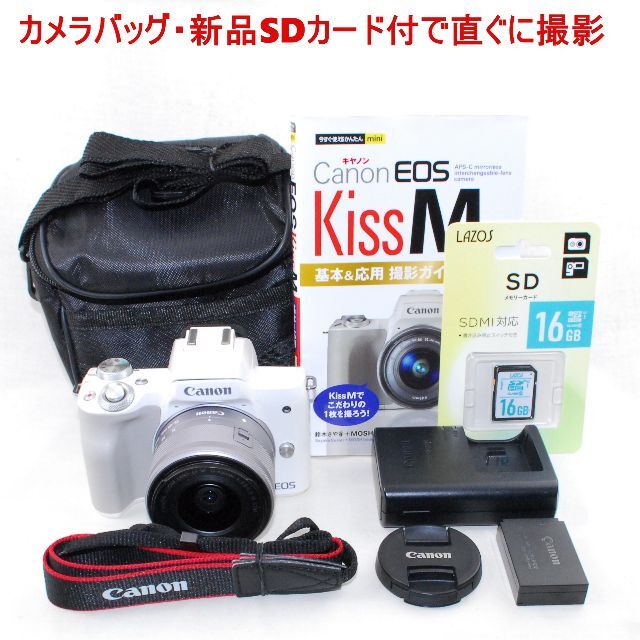 カメラバッグ付★画像自動転送 Wi-Fi 自撮★CANON EOS KISS M