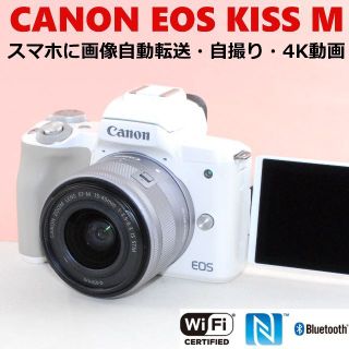 キヤノン(Canon)のカメラバッグ付★画像自動転送 Wi-Fi 自撮★CANON EOS KISS M(ミラーレス一眼)