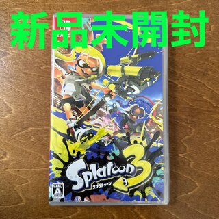 【新品未開封】スプラトゥーン3(家庭用ゲームソフト)