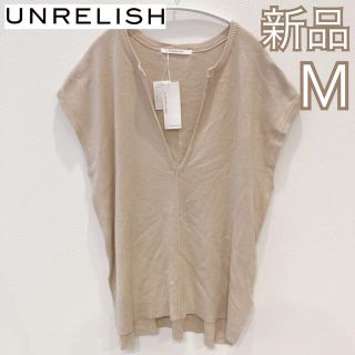 アンレリッシュ(UNRELISH)の新品❤️アンレリッシュ ニットプルオーバー M ベージュ(ニット/セーター)