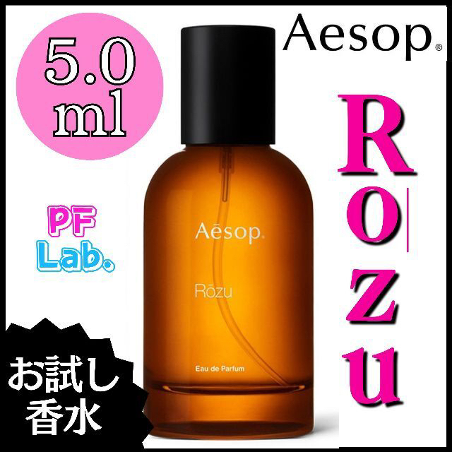 純正激安 aesop ローズ香水 メイク道具/化粧小物
