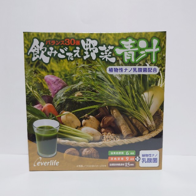 【健康食品】飲みごたえ野菜青汁3箱（エバーライフ)